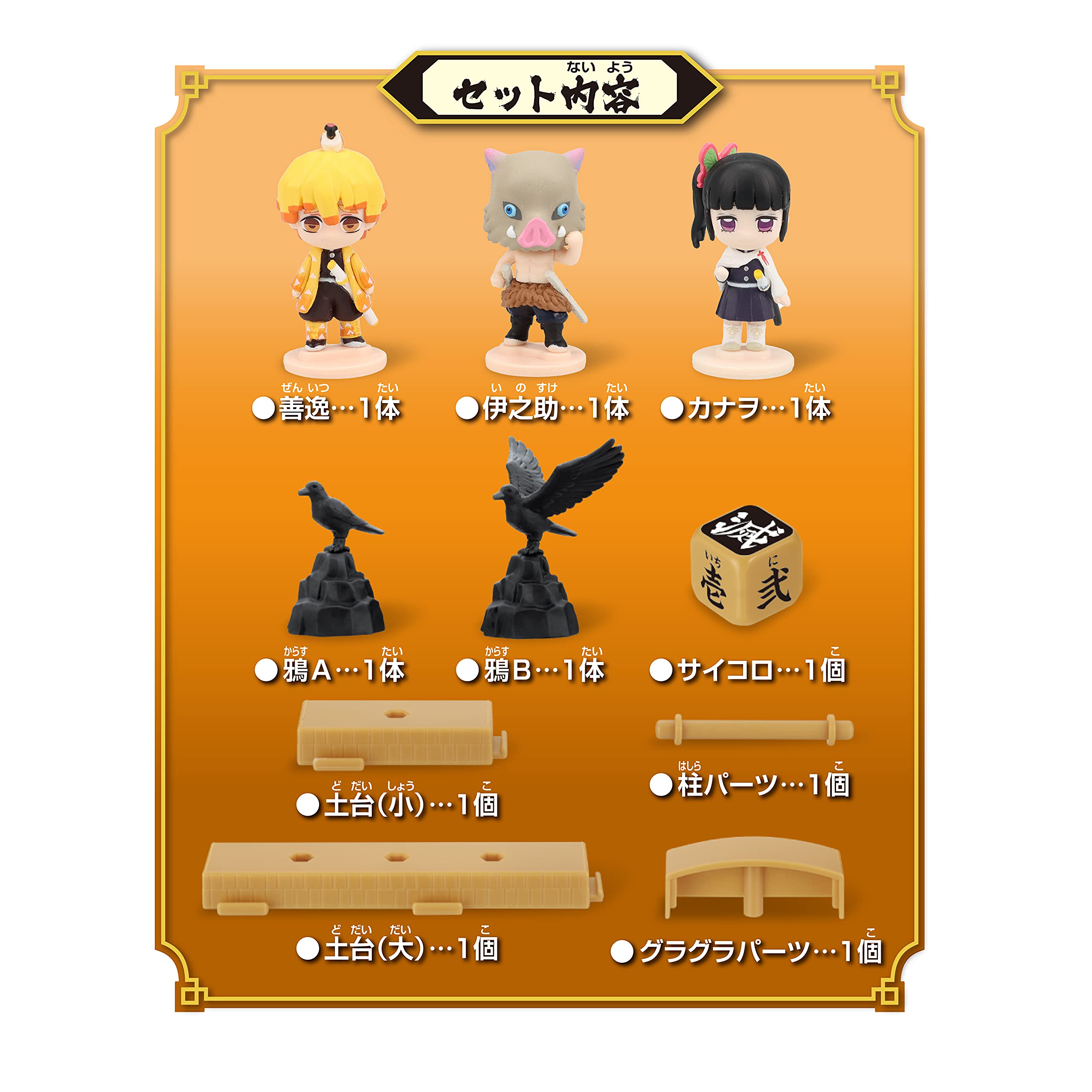 EPOCH Demon Slayer: Kimetsu No Yaiba Balance Game Vol.2- Japan Figure Store - #1 Bring To You The Best Japanese Goods