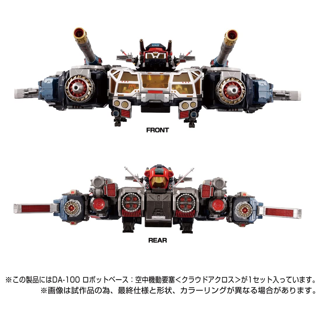 Takara Tomy Diaclone Da-100 Robot Base Aerial Mobile Fortress Cloud Across Japan- Japan Figure Store - #1 Bring To You The Best Japanese Goods