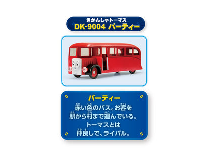 DIAPET Dk-9004 Thomas & Friends Bertie 315174- Japan Figure Store - #1 Bring To You The Best Japanese Goods
