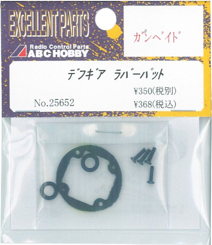 ABC HOBBY RC 25652 Diff Gear Rubber Pad- Japan Figure Store - #1 Bring To You The Best Japanese Goods