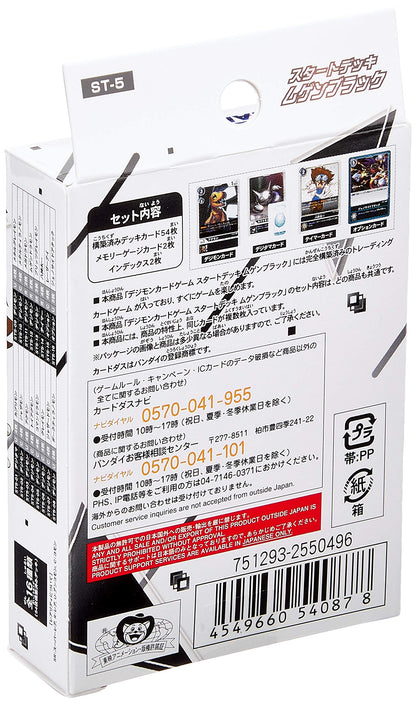 Digimon Card Game Start Deck Mugen Black- Japan Figure Store - #1 Bring To You The Best Japanese Goods