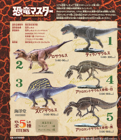 F-Toys Confect Japan Dinosaur Master 4 Candy Toys/Gum 10 Pieces- Japan Figure Store - #1 Bring To You The Best Japanese Goods