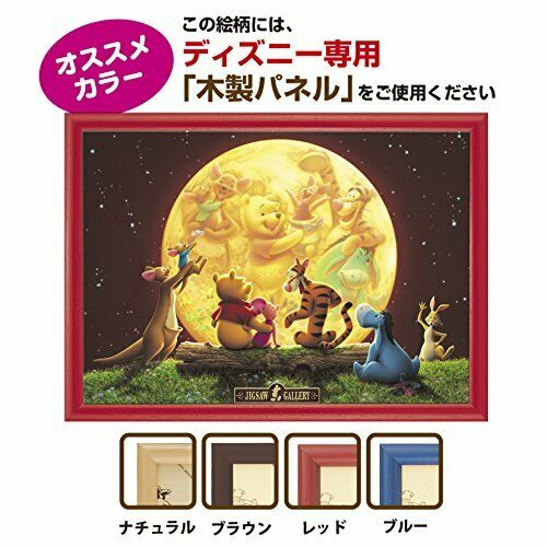 Disney Jigsaw Puzzle 300pcs Moonlight Party Winnie The Pooh- Japan Figure Store - #1 Bring To You The Best Japanese Goods