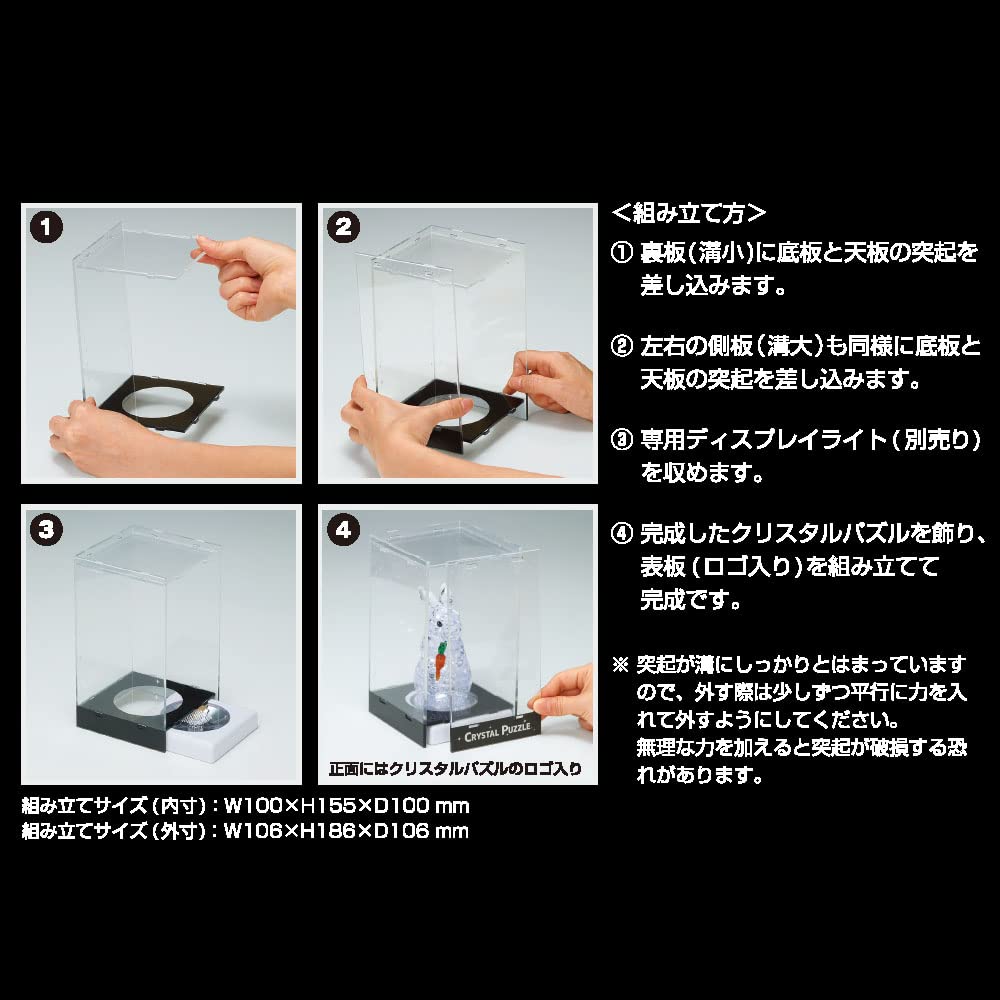 Beverly Crystal Puzzle Display Case- Japan Figure Store - #1 Bring To You The Best Japanese Goods