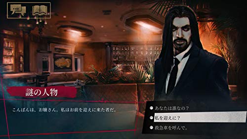 Dmm Games Vampire The Masquerade Coteries Of New York Playstation 4 Ps4 - New Japan Figure 4580544940322 4