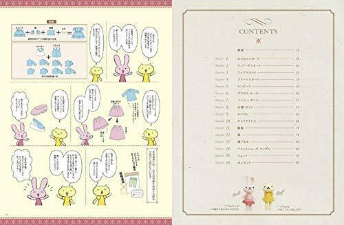 Dolly Sewing Book Obitsu 11 Pattern Paper Textbook 11cm Size Girl Clothes Book- Japan Figure Store - #1 Bring To You The Best Japanese Goods