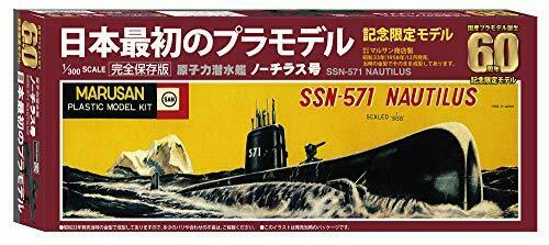 Doyusha 1/300 Nuclear Submarine Nautilus Domestic Plastic Model Birth 60th Anniv- Japan Figure Store - #1 Bring To You The Best Japanese Goods
