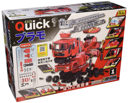 DOYUSHA Quick Plamo No.1 Fire Truck 1/24 Scale Plastic Model- Japan Figure Store - #1 Bring To You The Best Japanese Goods
