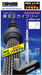 DOYUSHA 05477 Easy Model Tokyo Sky Tree 1/3000 Scale Plastic Model Kit- Japan Figure Store - #1 Bring To You The Best Japanese Goods
