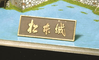 DOYUSHA S24 Japanese Matsumoto Castle 1/350 Scale Plastic Model- Japan Figure Store - #1 Bring To You The Best Japanese Goods