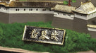Doyusha 1/380 Japanese Famous Castle Deluxe Gold Himeji Castle Plastic Model Dg-1- Japan Figure Store - #1 Bring To You The Best Japanese Goods