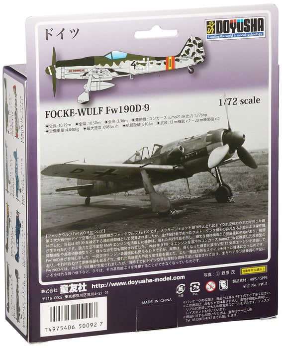 Doyusha 1/72 German Army Focke-Wulf Fw190D-9 Painted Finished Product No.5- Japan Figure Store - #1 Bring To You The Best Japanese Goods