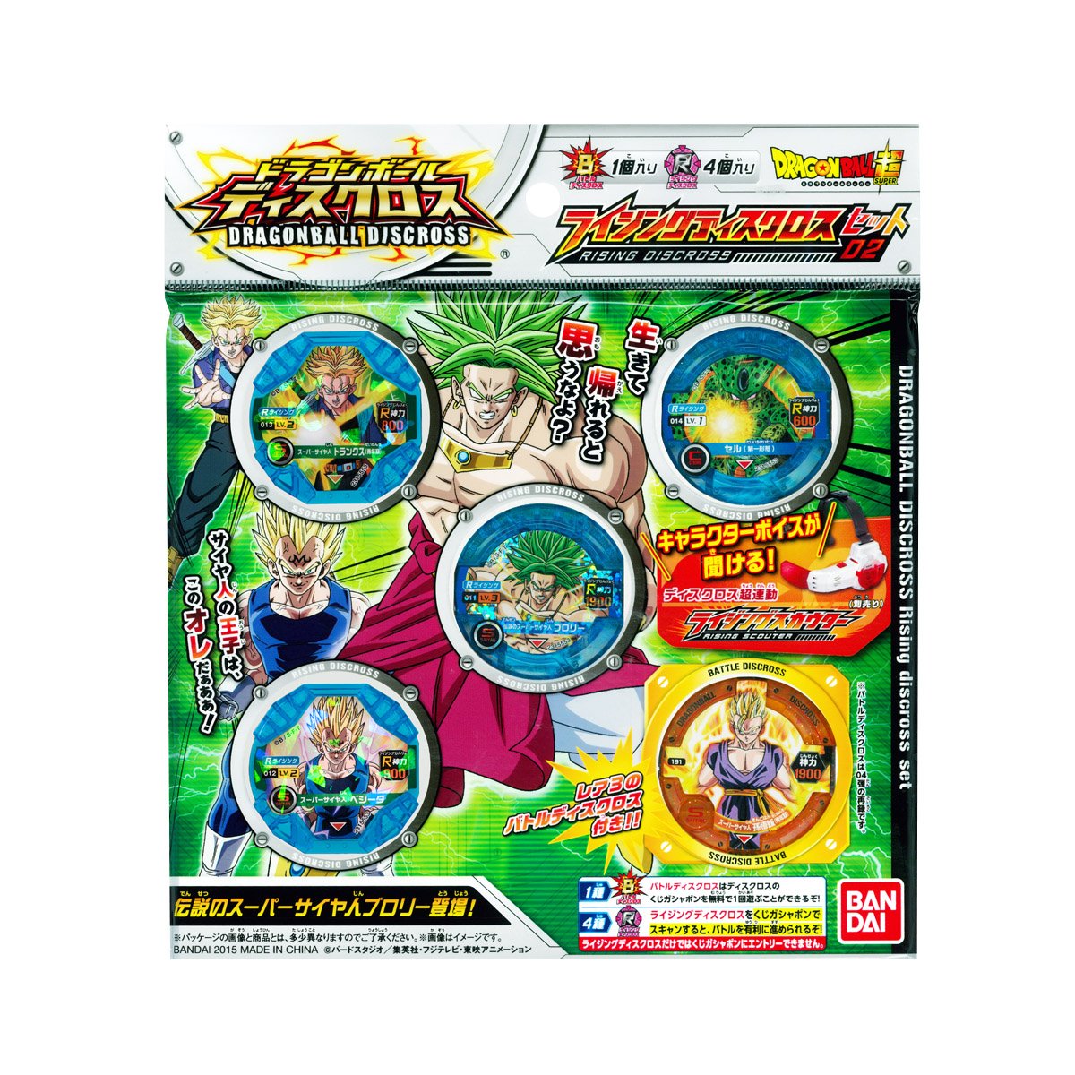 Bandai Dragon Ball Super Cross Set 02 - Legendary Super Saiyan Broly Edition- Japan Figure Store - #1 Bring To You The Best Japanese Goods