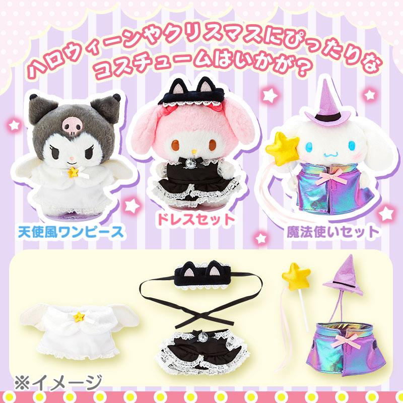 Sanrio Dress-Up Clothes Wizard Set (Pitatto Friends)- Japan Figure Store - #1 Bring To You The Best Japanese Goods