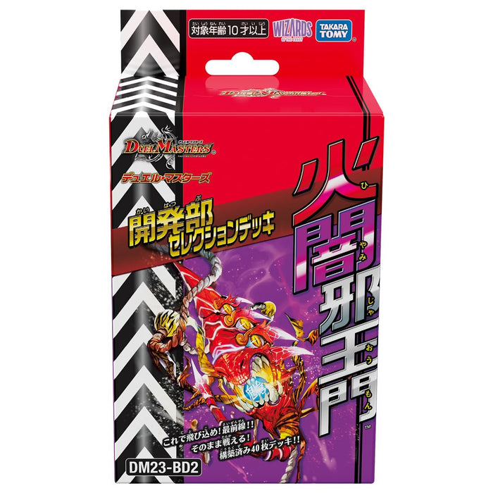 Duel Masters TCG DM23-BD2 Takara Tomy Fire Dark Evil Gate Deck- Japan Figure Store - #1 Bring To You The Best Japanese Goods