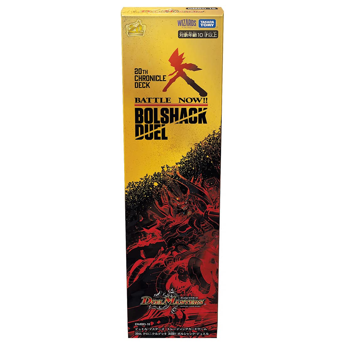 Takara Tomy Duel Masters Tcg Dmbd-16 20th Chronicle Deck Duel !! Borchak Duel - Collectible Cards- Japan Figure Store - #1 Bring To You The Best Japanese Goods