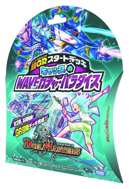 Takara Tomy Duel Masters Tcg Dmsd-11 Super Gr Start Deck Cap Wave Gacha Paradise - Collectible Cards- Japan Figure Store - #1 Bring To You The Best Japanese Goods
