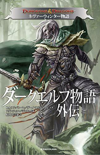 Dungeons & Dragons The Legend Of Drizzt: Neverwinter Tales Book- Japan Figure Store - #1 Bring To You The Best Japanese Goods