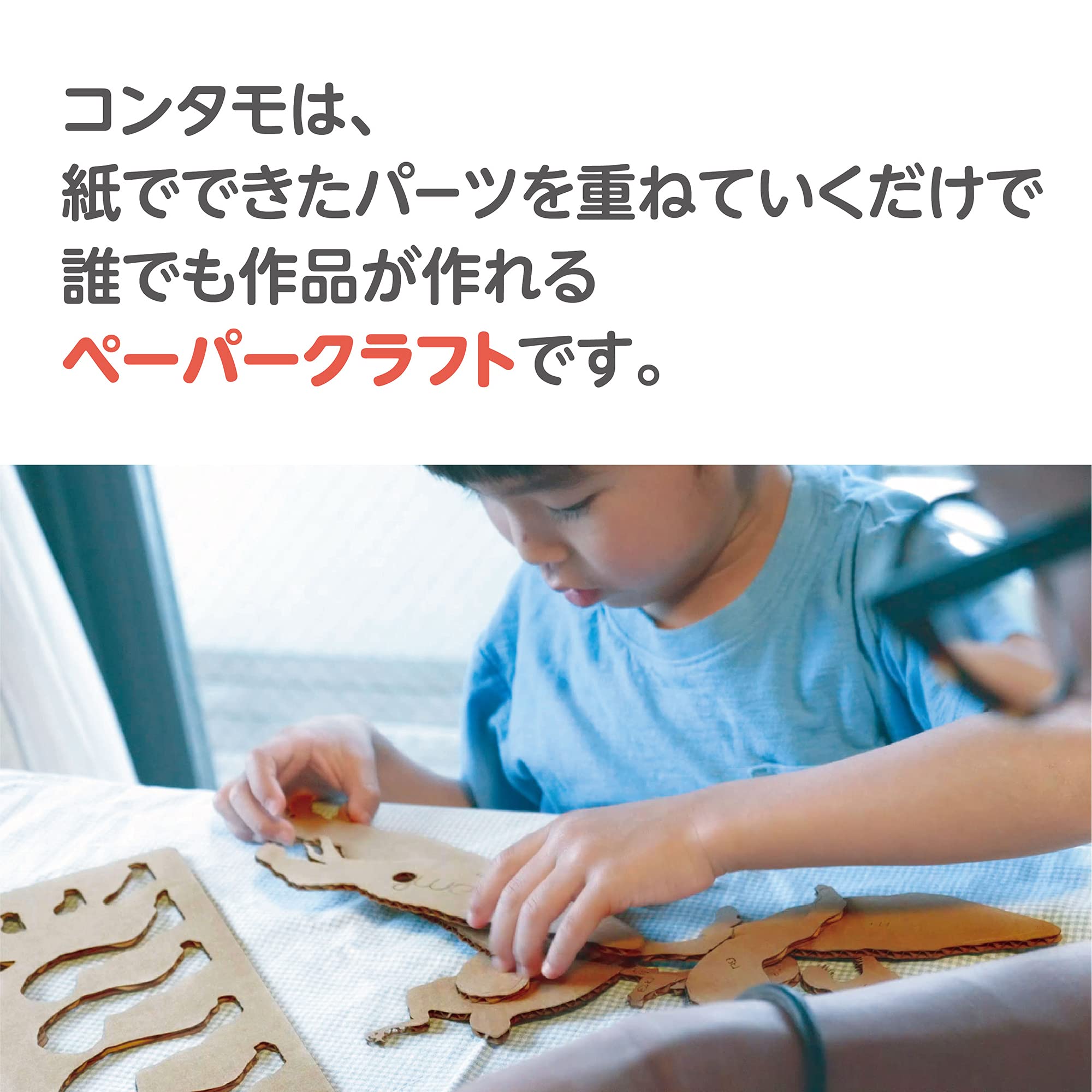 KJC Edison Toy Contamo Paper Craft Brachiosaurus L- Japan Figure Store - #1 Bring To You The Best Japanese Goods