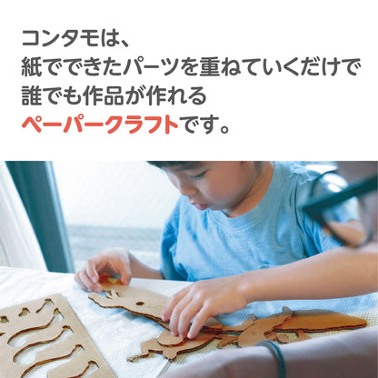 KJC Edison Toy Contamo Paper Craft Pteranodon L- Japan Figure Store - #1 Bring To You The Best Japanese Goods