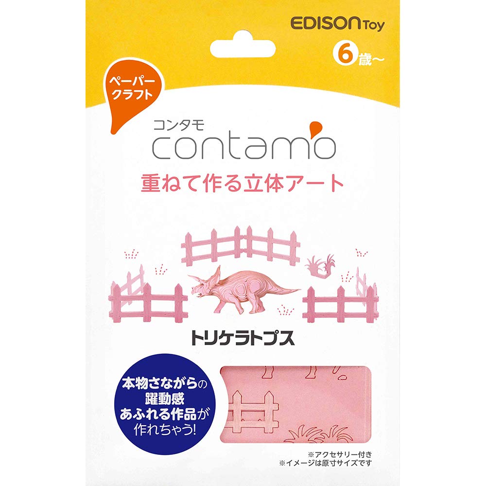Edison Paper Craft Contamo Triceratops Kj2314- Japan Figure Store - #1 Bring To You The Best Japanese Goods