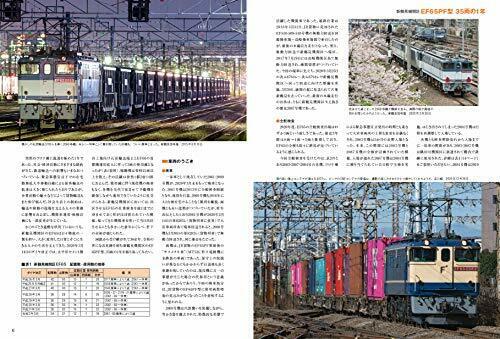 Electric Locomotive Explorer Vol.19 Hobby Magazine- Japan Figure Store - #1 Bring To You The Best Japanese Goods
