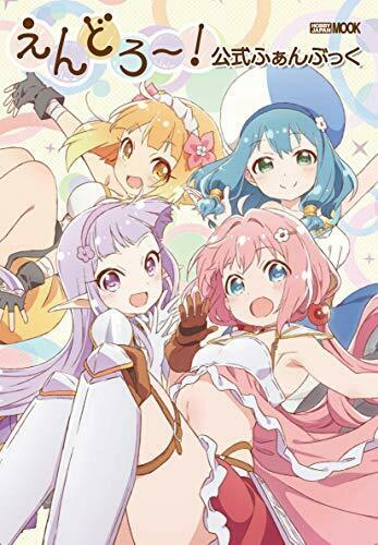 Endro! Official Fan Book Art Book - Japan Figure