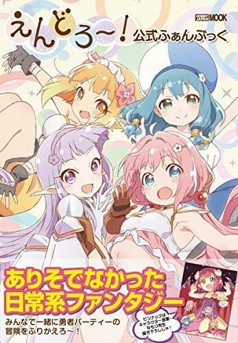 Endro! Official Fan Book Art Book- Japan Figure Store - #1 Bring To You The Best Japanese Goods