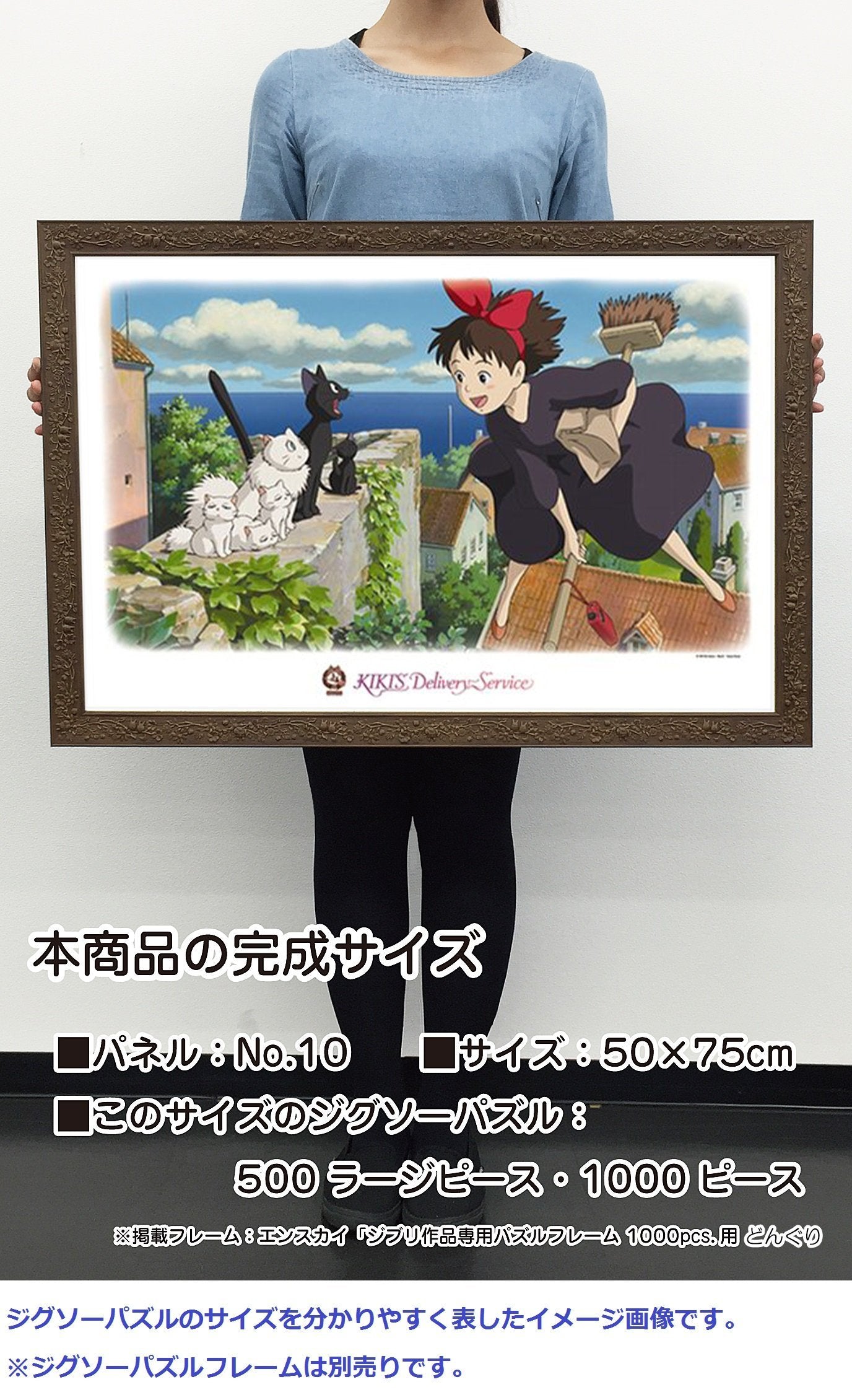 Ensky 1000 Piece Kiki's Delivery Service Jigsaw 50x75cm 1000-235- Japan Figure Store - #1 Bring To You The Best Japanese Goods