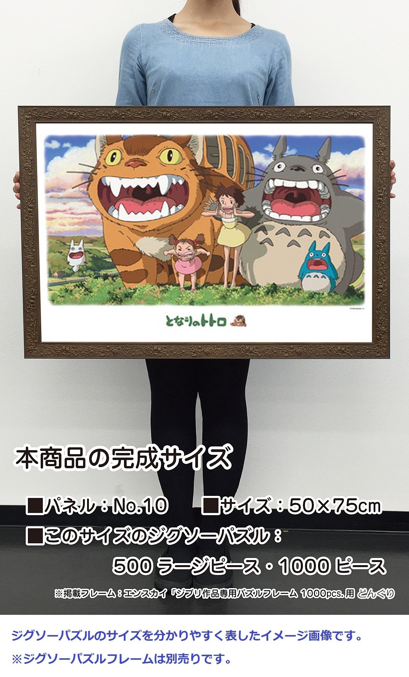 Ensky 1000pc Jigsaw Puzzle Totoro Hiking In Sky 50x75cm 1000-245- Japan Figure Store - #1 Bring To You The Best Japanese Goods