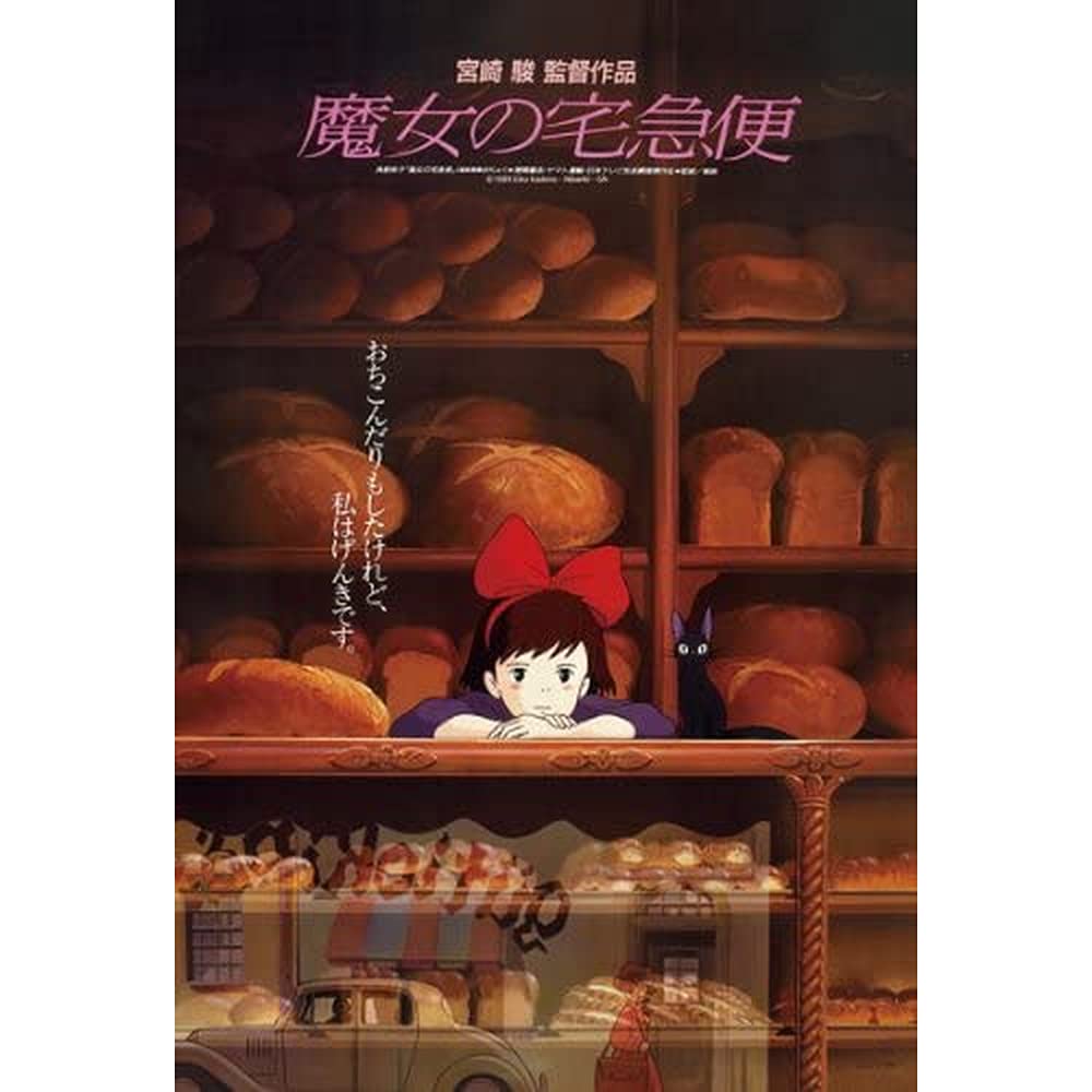 Ensky 150pc Kiki's Delivery Service Mini Puzzle (10x14.7cm)- Japan Figure Store - #1 Bring To You The Best Japanese Goods