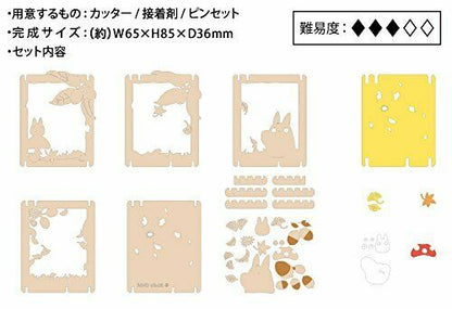 Ensky Paper Theater My Neighbor Totoro Find Acorn- Japan Figure Store - #1 Bring To You The Best Japanese Goods