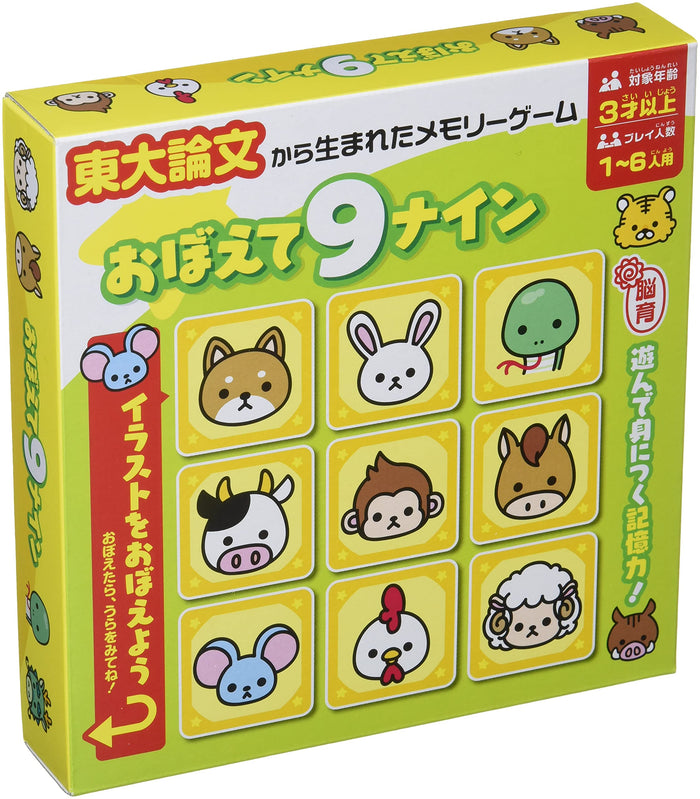 Ensky Remember 9 425746- Japan Figure Store - #1 Bring To You The Best Japanese Goods