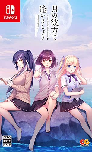 Entergram Tsuki No Kanata De Aimashou For Nintendo Switch - Pre Order Japan Figure 4935066604472