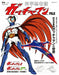 Entertainment Archive Series Alpha Science Ninja Team Gatchaman File Book- Japan Figure Store - #1 Bring To You The Best Japanese Goods