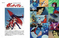 Entertainment Archive Series Alpha Science Ninja Team Gatchaman File Book- Japan Figure Store - #1 Bring To You The Best Japanese Goods