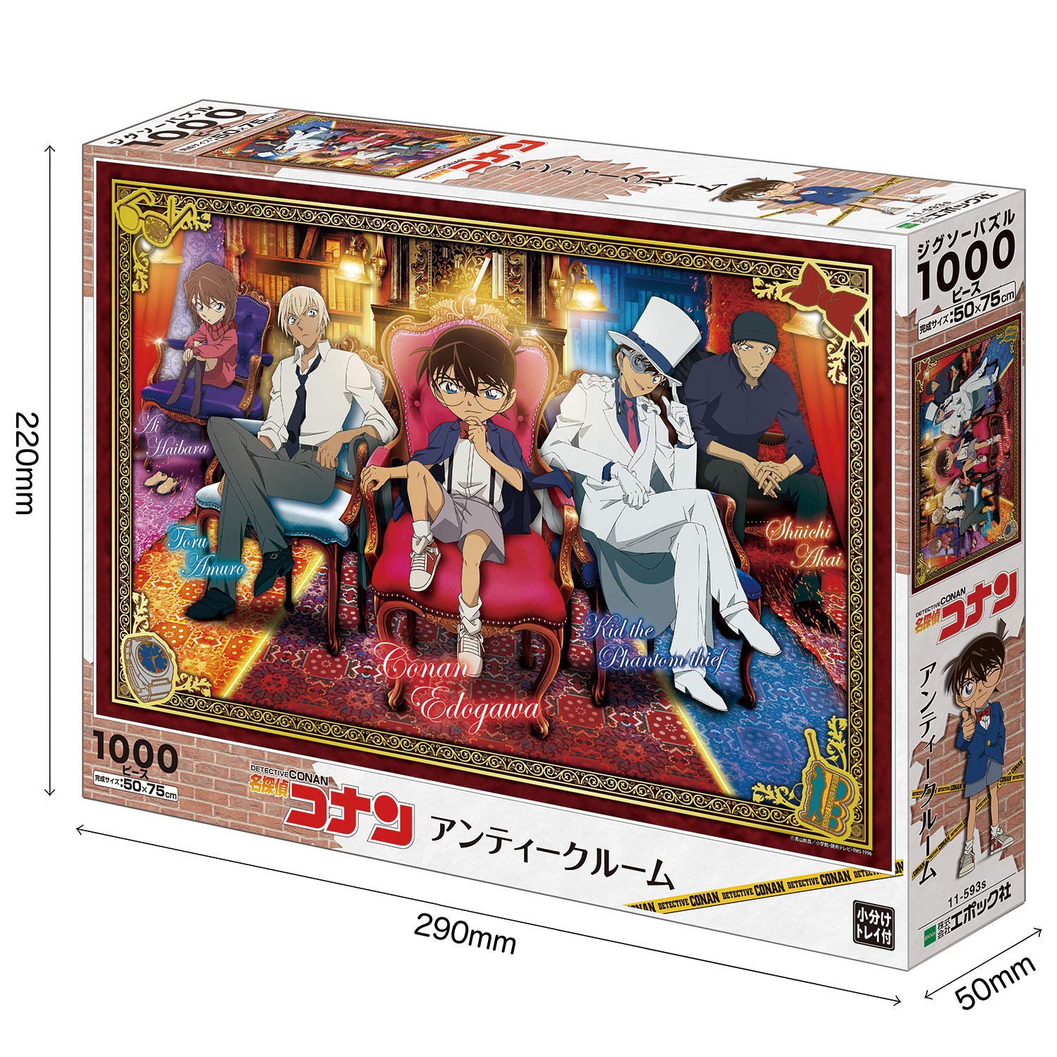Epoch 1000Pc Jigsaw Puzzle Japan Detective Conan Antique Room (50X75Cm)- Japan Figure Store - #1 Bring To You The Best Japanese Goods