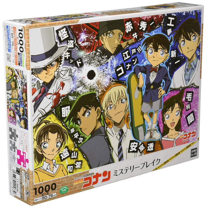 Epoch Detective Conan 1000 Piece Jigsaw Puzzle 50x75cm with Glue Spatula & Score Ticket- Japan Figure Store - #1 Bring To You The Best Japanese Goods