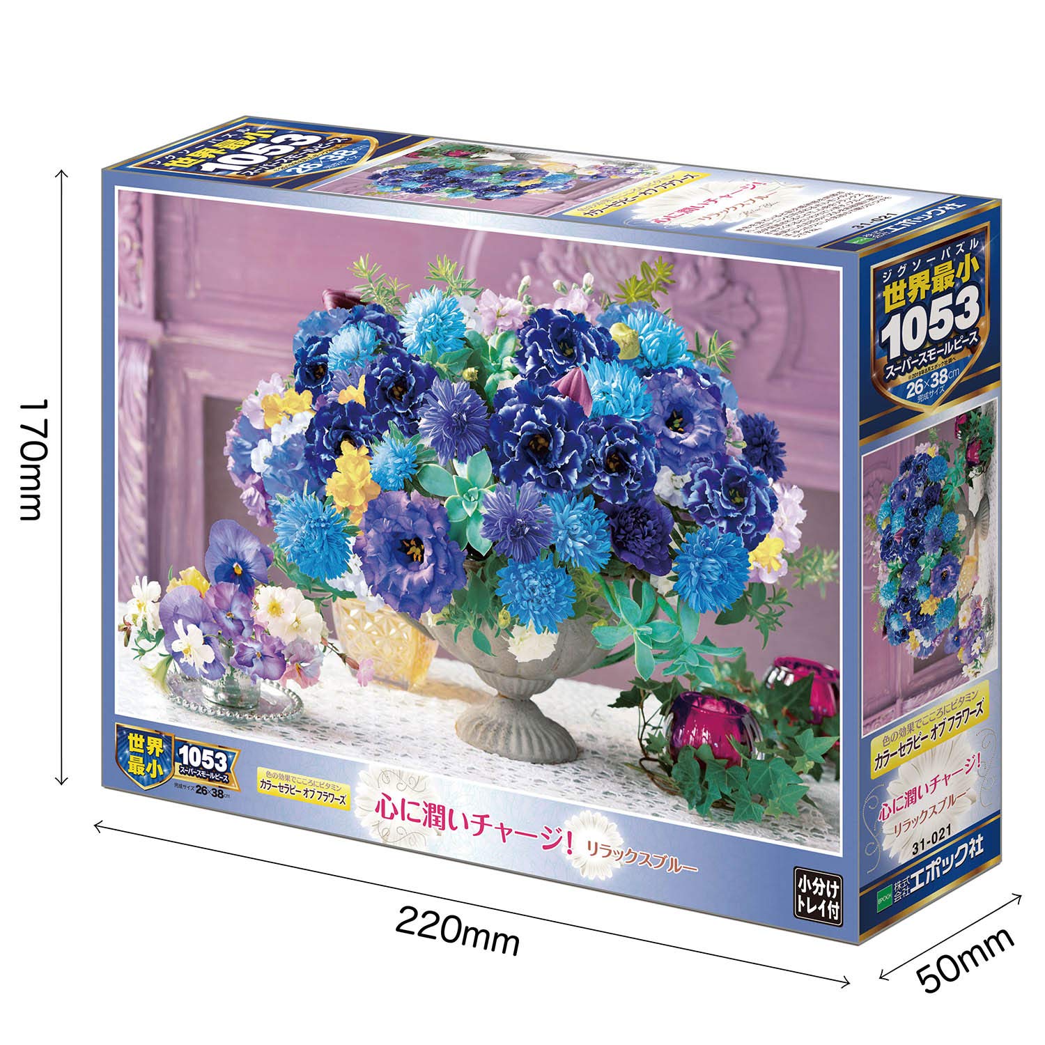 Epoch 1053 Piece Mini Jigsaw Puzzle with Glue Spatula and Score Ticket - Garden Flower Blue 26x38cm- Japan Figure Store - #1 Bring To You The Best Japanese Goods