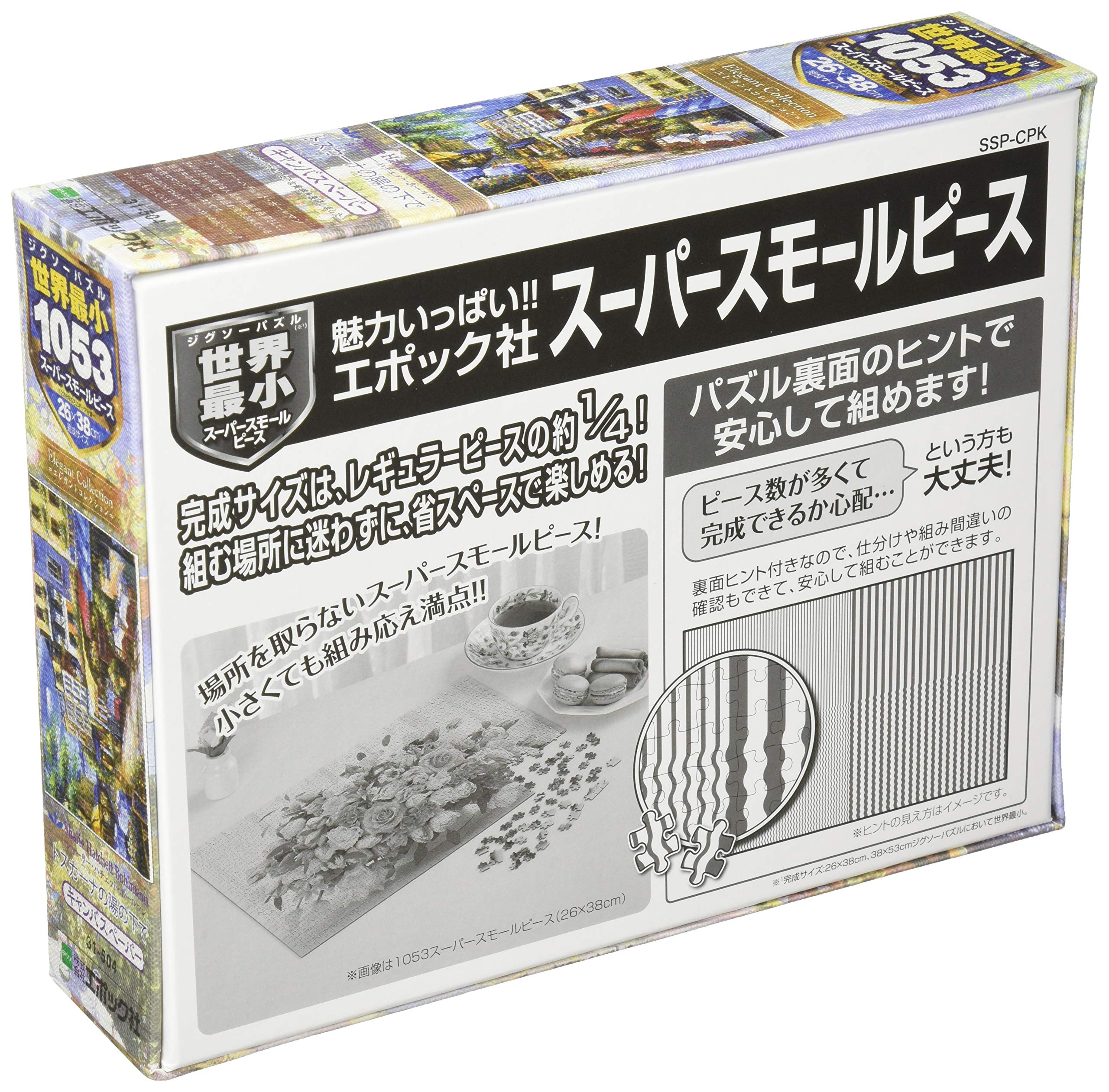 Epoch 1053-Piece Jigsaw Puzzle Elegant Tuscan Sun Art Collection 26x38cm Accessories Included- Japan Figure Store - #1 Bring To You The Best Japanese Goods