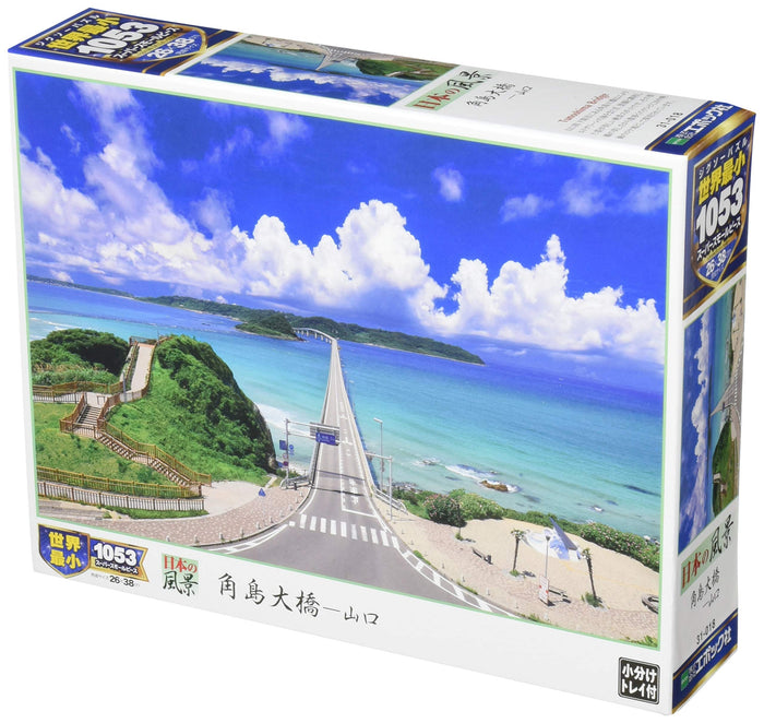 Epoch 1053-Piece Jigsaw Puzzle - Tsunoshima Bridge Yamaguchi with Glue & Spatula- Japan Figure Store - #1 Bring To You The Best Japanese Goods