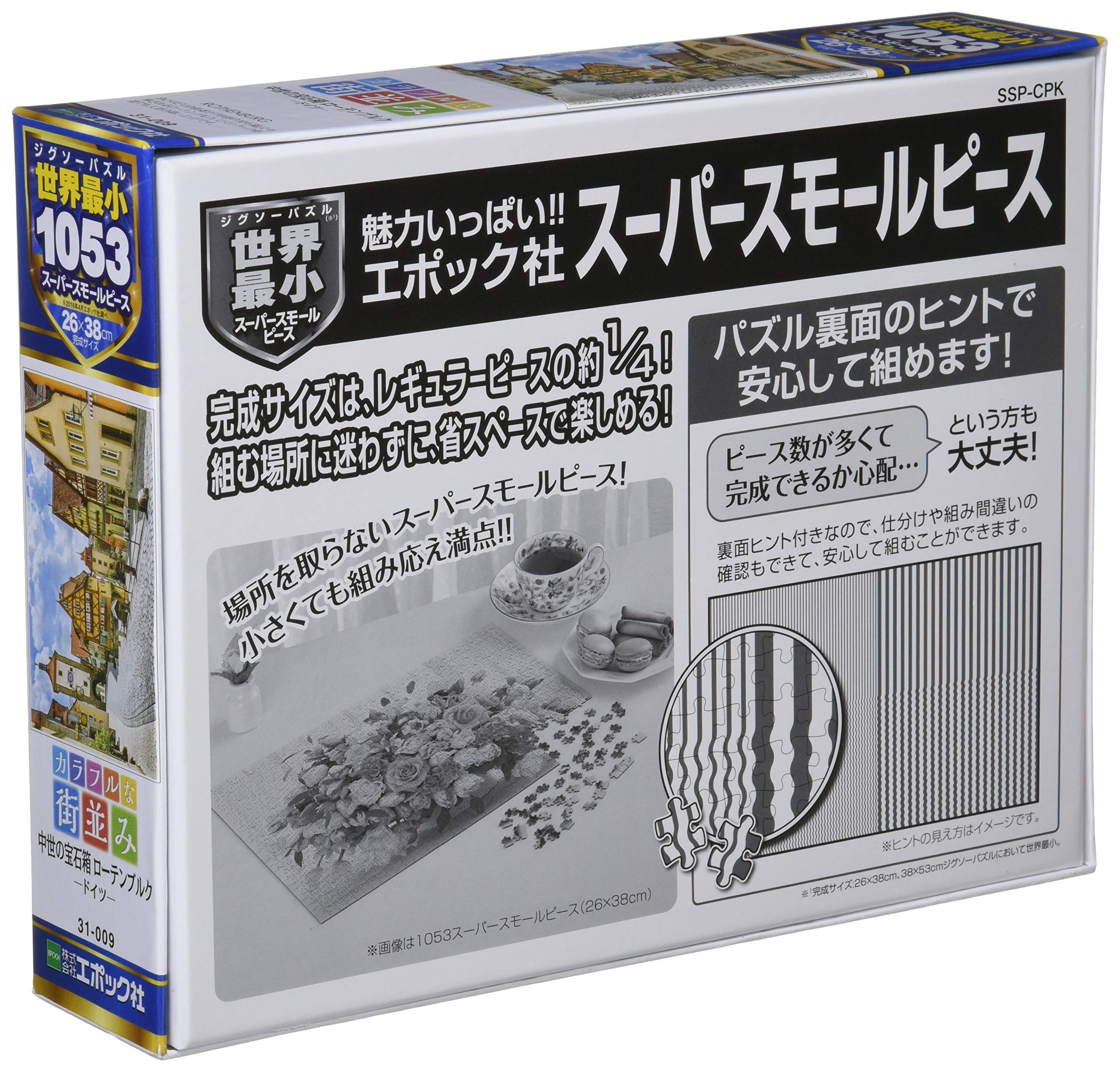 Epoch 1053-Piece Jigsaw Puzzle Colorful Cityscape Medieval Rothenburg Germany 31-009- Japan Figure Store - #1 Bring To You The Best Japanese Goods