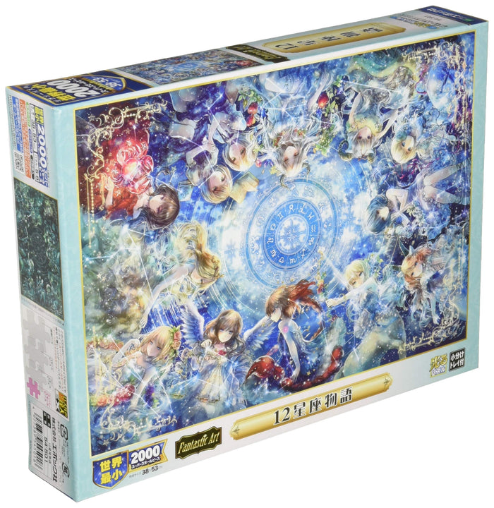 Epoch 2000-Piece Mini Jigsaw Puzzle with Onineko 12 Constellation Art Glue and Spatula Included- Japan Figure Store - #1 Bring To You The Best Japanese Goods