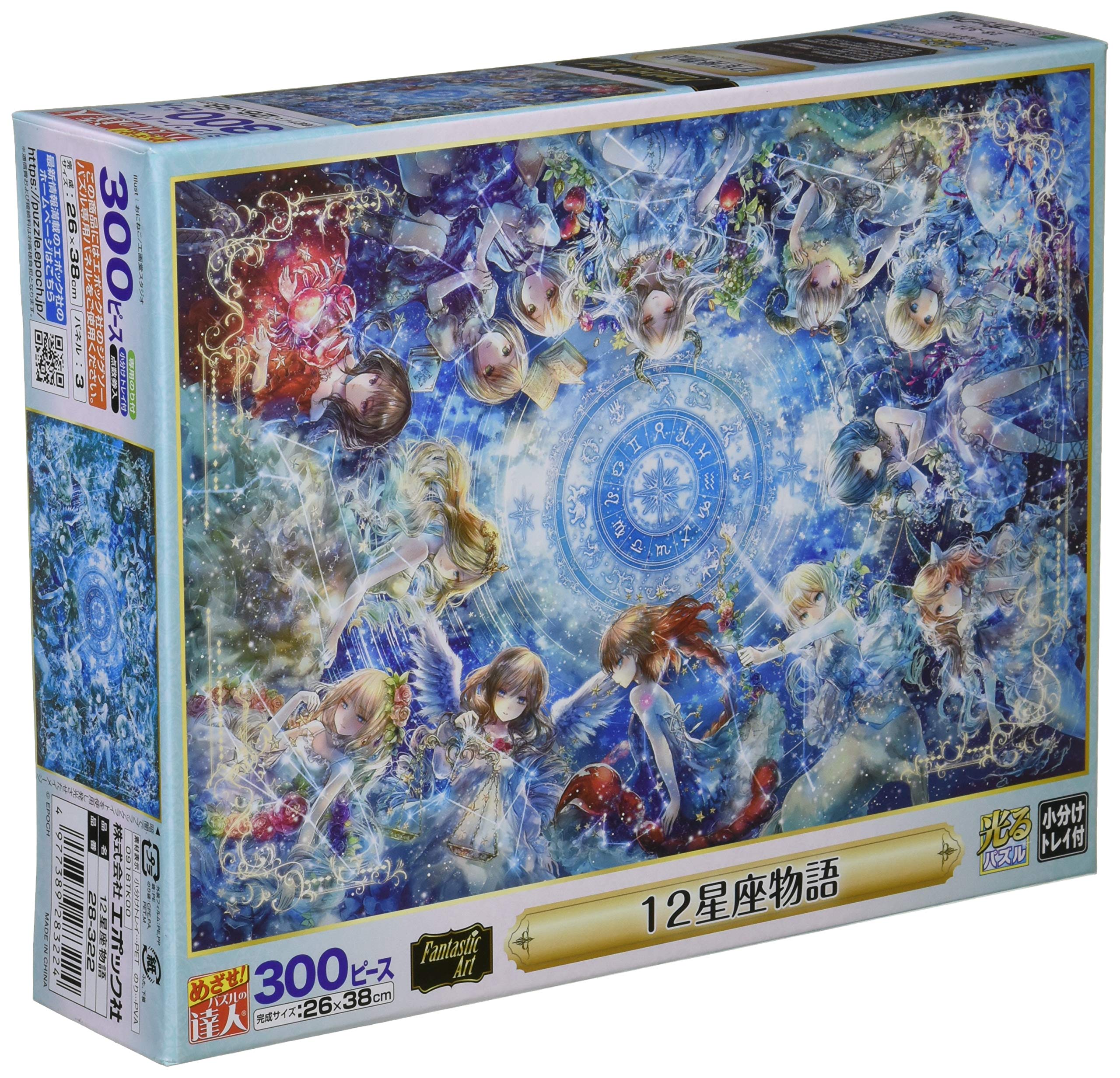 Epoch 300-Piece Constellation Story Jigsaw Puzzle 26x38cm Accessories Included- Japan Figure Store - #1 Bring To You The Best Japanese Goods