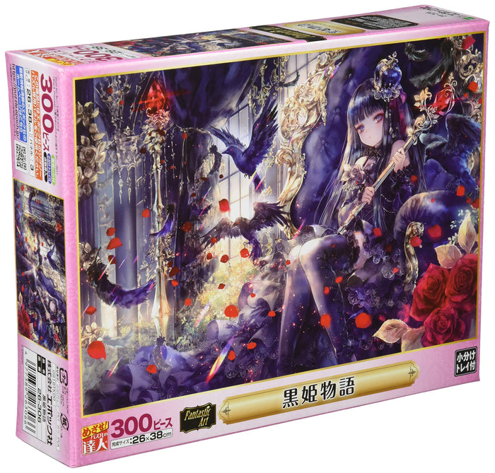 Epoch 300-Piece Onineko Kurohime Art Jigsaw Puzzle with Glue and Spatula 26x38cm- Japan Figure Store - #1 Bring To You The Best Japanese Goods