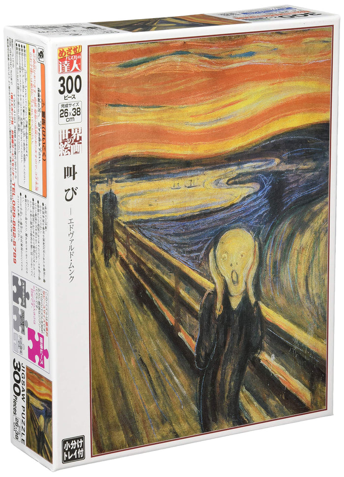 Epoch 300-Piece Art World Scream Jigsaw Puzzle 26x38cm with Glue Spatula Score Ticket- Japan Figure Store - #1 Bring To You The Best Japanese Goods