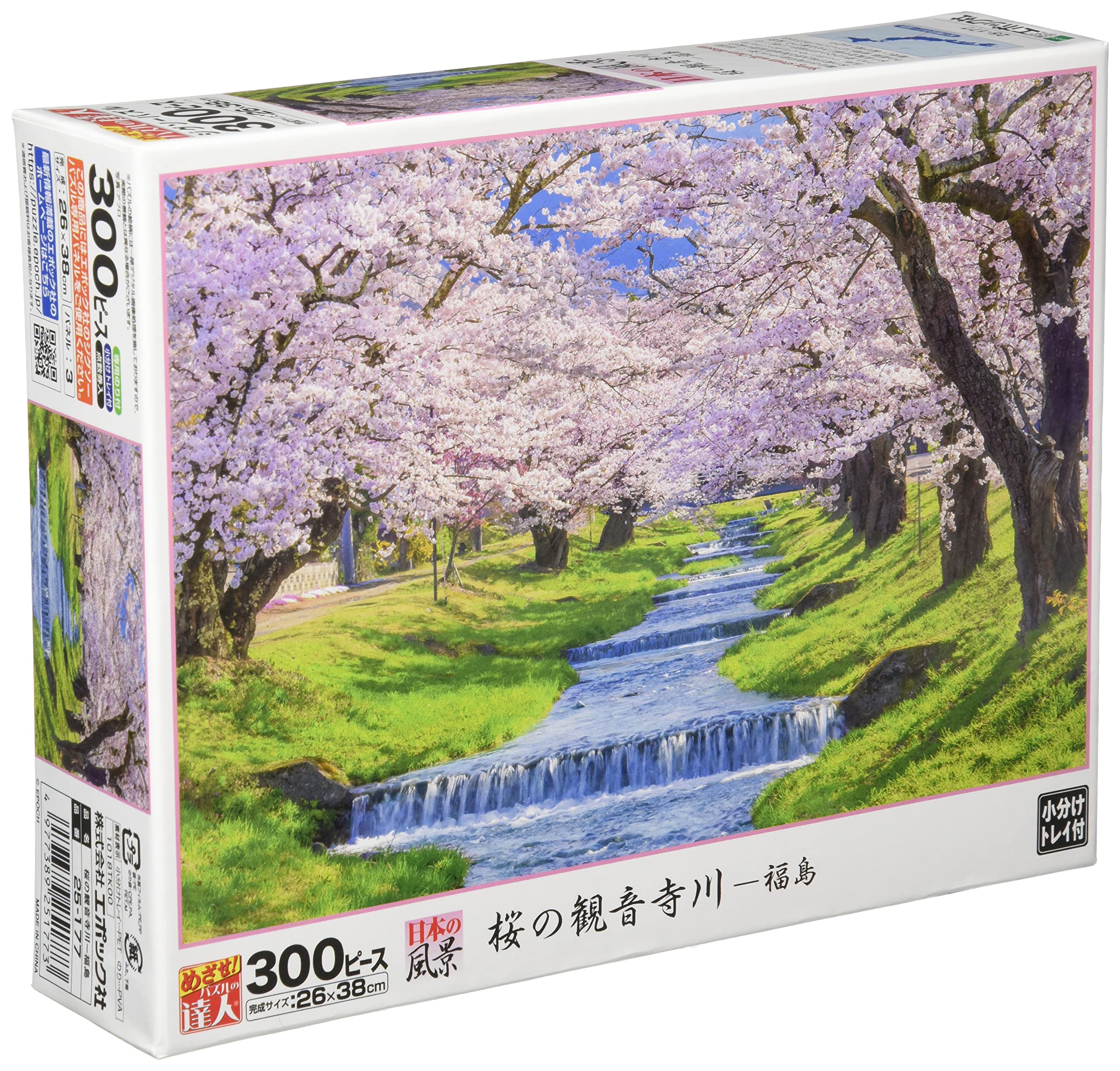 Epoch 300-Piece Cherry Blossom Kannonji River Puzzle Japan Fukushima Scenery 26x38cm with Glue and Spatula- Japan Figure Store - #1 Bring To You The Best Japanese Goods