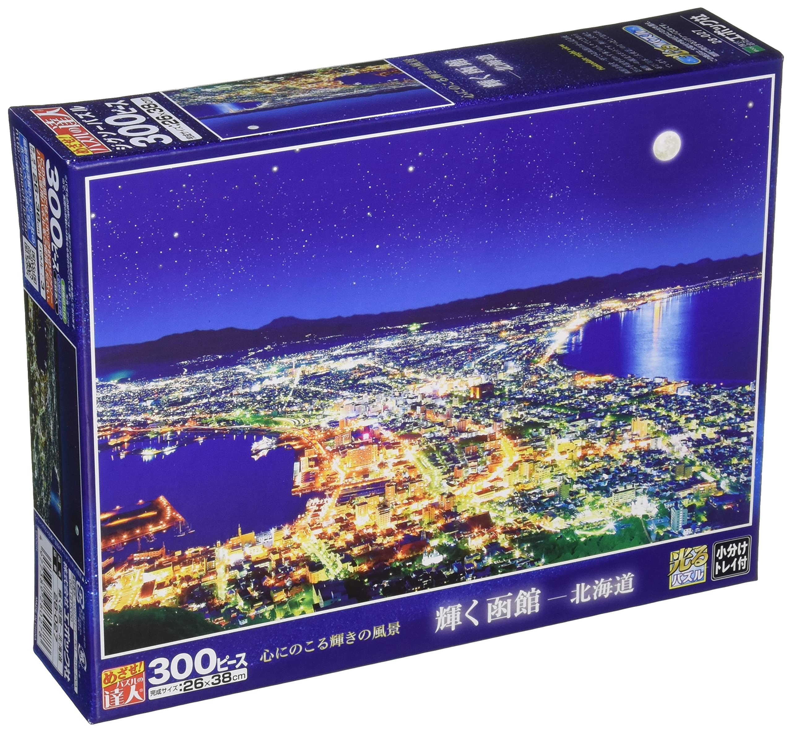 Epoch 300-Piece Jigsaw Puzzle Shining Hakodate-Hokkaido Landscape Includes Glue and Spatula 28-027- Japan Figure Store - #1 Bring To You The Best Japanese Goods