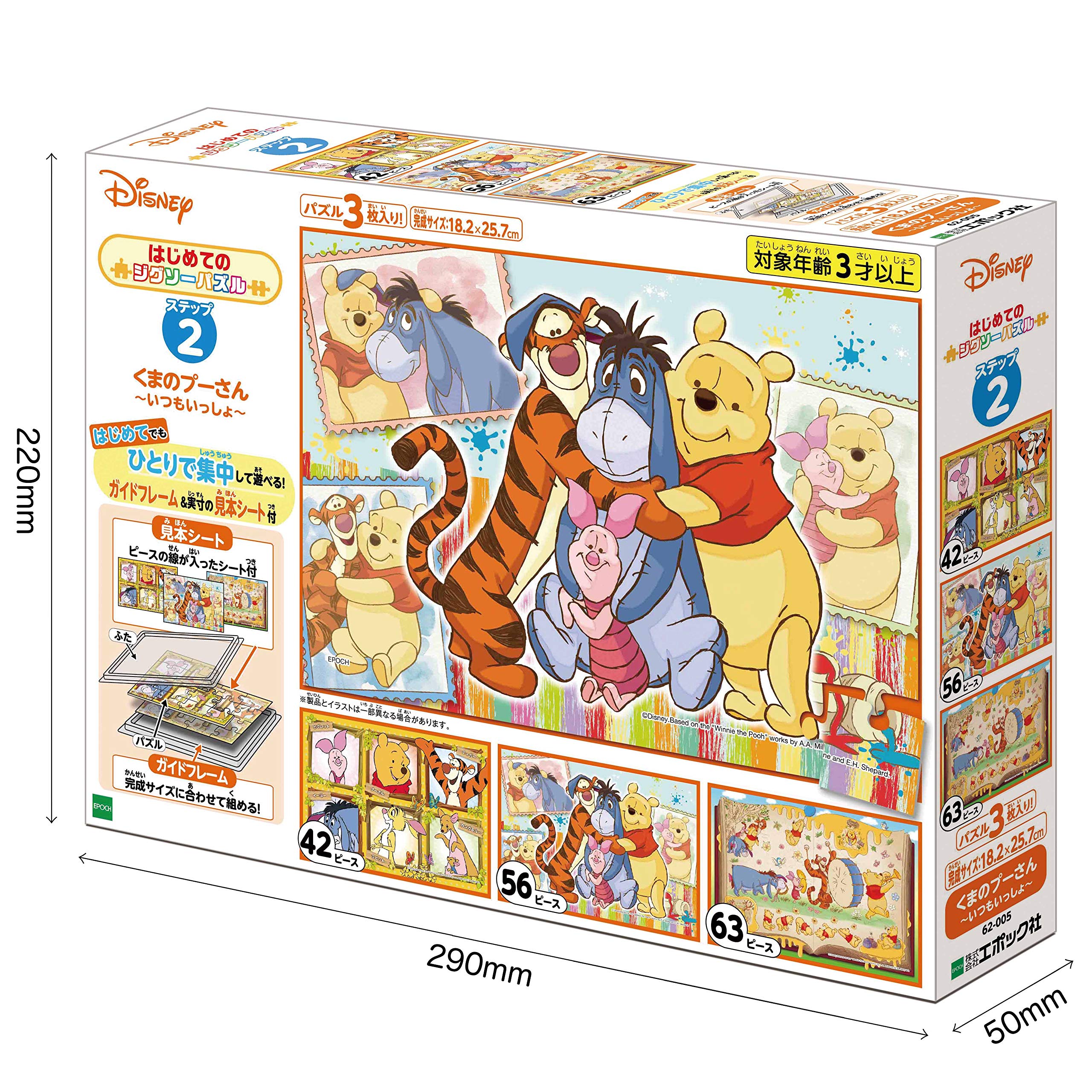 Epoch Winnie The Pooh 42/56/63 Piece Jigsaw Puzzle- Always Together Suitable for Ages 3+- Japan Figure Store - #1 Bring To You The Best Japanese Goods