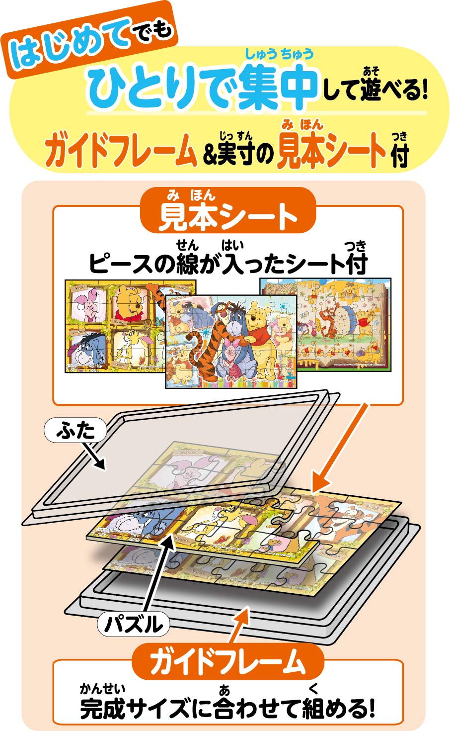 Epoch Winnie The Pooh 42/56/63 Piece Jigsaw Puzzle- Always Together Suitable for Ages 3+- Japan Figure Store - #1 Bring To You The Best Japanese Goods